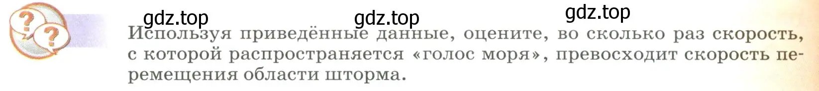 Условие  Это любопытно (страница 176) гдз по физике 9 класс Перышкин, Гутник, учебник