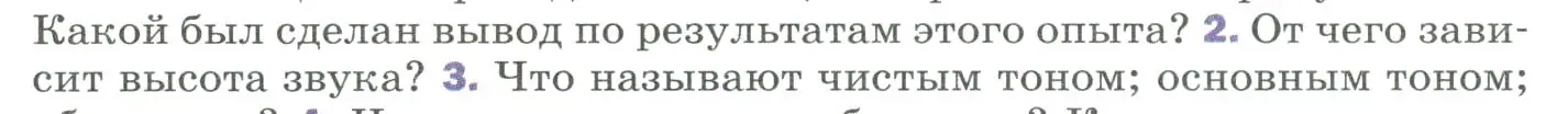 Условие номер 2 (страница 179) гдз по физике 9 класс Перышкин, Гутник, учебник