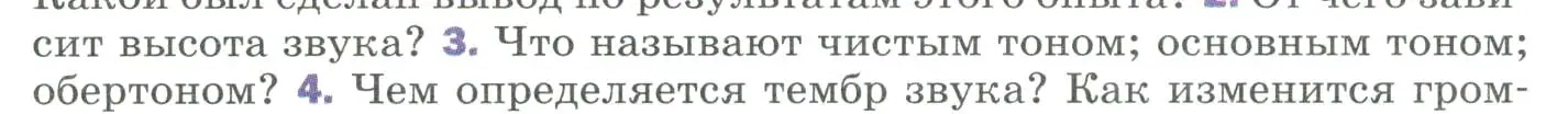 Условие номер 3 (страница 179) гдз по физике 9 класс Перышкин, Гутник, учебник