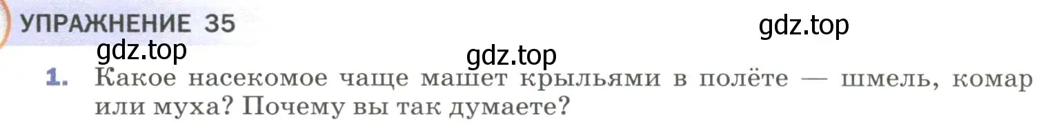 Условие номер 1 (страница 180) гдз по физике 9 класс Перышкин, Гутник, учебник