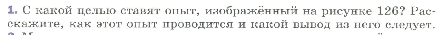 Условие номер 1 (страница 183) гдз по физике 9 класс Перышкин, Гутник, учебник