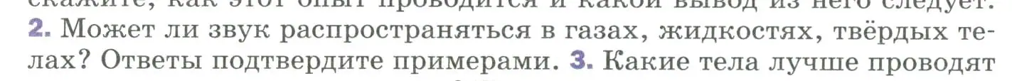 Условие номер 2 (страница 183) гдз по физике 9 класс Перышкин, Гутник, учебник