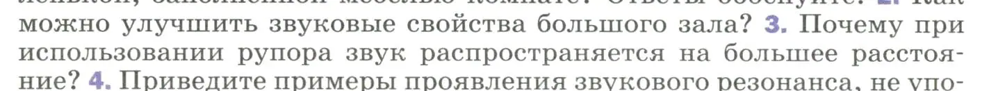 Условие номер 3 (страница 188) гдз по физике 9 класс Перышкин, Гутник, учебник