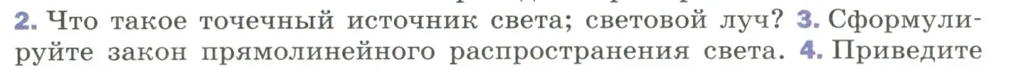 Условие номер 3 (страница 195) гдз по физике 9 класс Перышкин, Гутник, учебник