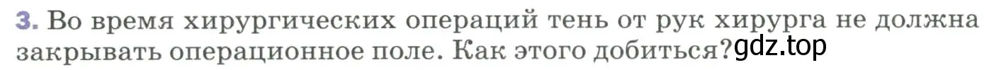 Условие номер 3 (страница 195) гдз по физике 9 класс Перышкин, Гутник, учебник