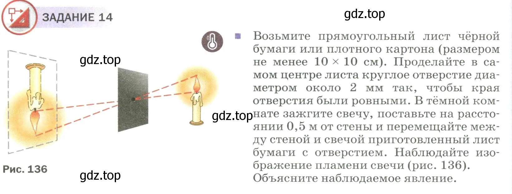 Условие  Задание 14 (страница 196) гдз по физике 9 класс Перышкин, Гутник, учебник