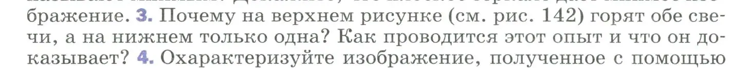 Условие номер 3 (страница 201) гдз по физике 9 класс Перышкин, Гутник, учебник