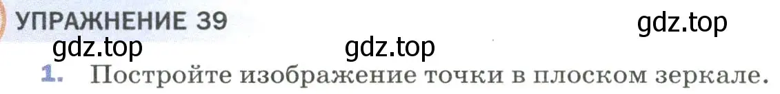 Условие номер 1 (страница 202) гдз по физике 9 класс Перышкин, Гутник, учебник