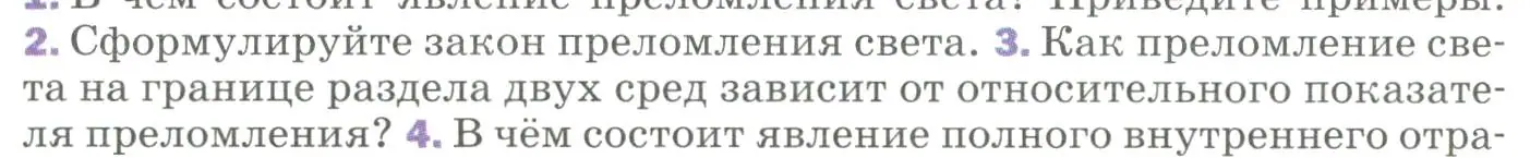 Условие номер 3 (страница 208) гдз по физике 9 класс Перышкин, Гутник, учебник