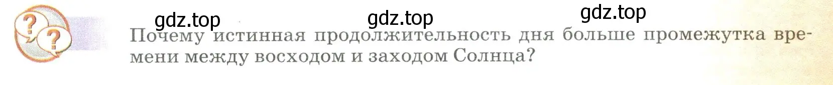 Условие  Это любопытно (страница 209) гдз по физике 9 класс Перышкин, Гутник, учебник