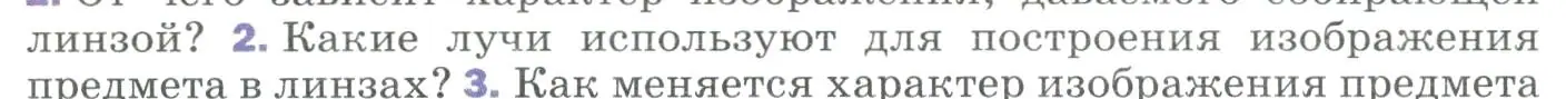 Условие номер 2 (страница 217) гдз по физике 9 класс Перышкин, Гутник, учебник