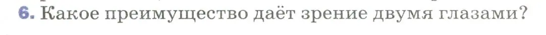 Условие номер 6 (страница 223) гдз по физике 9 класс Перышкин, Гутник, учебник