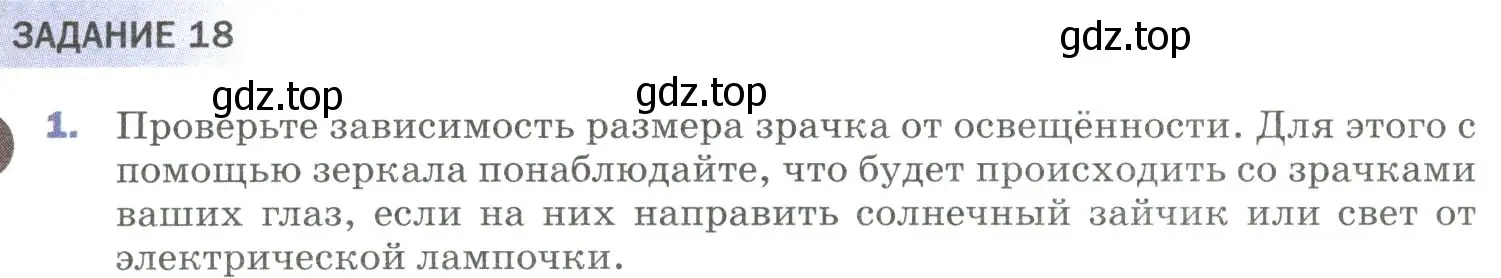 Условие номер 1 (страница 223) гдз по физике 9 класс Перышкин, Гутник, учебник