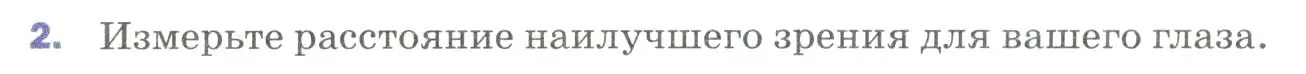 Условие номер 2 (страница 223) гдз по физике 9 класс Перышкин, Гутник, учебник