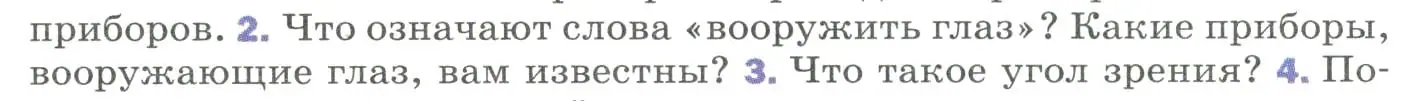 Условие номер 2 (страница 227) гдз по физике 9 класс Перышкин, Гутник, учебник