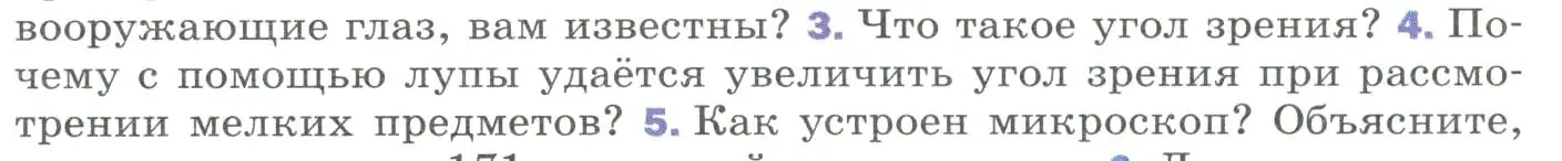 Условие номер 4 (страница 227) гдз по физике 9 класс Перышкин, Гутник, учебник