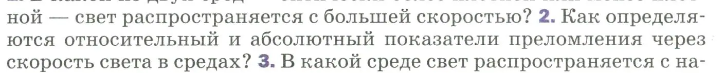 Условие номер 2 (страница 239) гдз по физике 9 класс Перышкин, Гутник, учебник