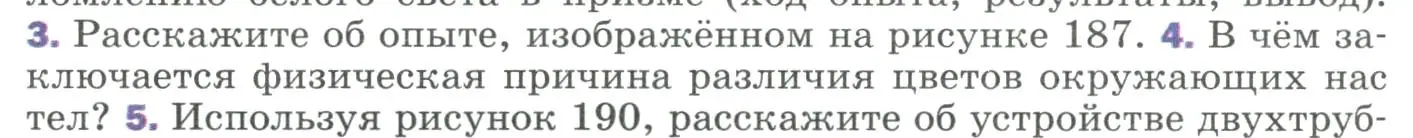 Условие номер 4 (страница 246) гдз по физике 9 класс Перышкин, Гутник, учебник