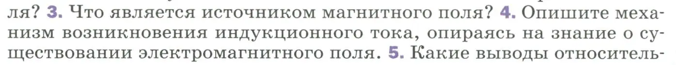 Условие номер 4 (страница 256) гдз по физике 9 класс Перышкин, Гутник, учебник