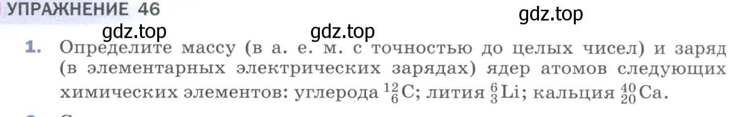 Условие номер 1 (страница 284) гдз по физике 9 класс Перышкин, Гутник, учебник