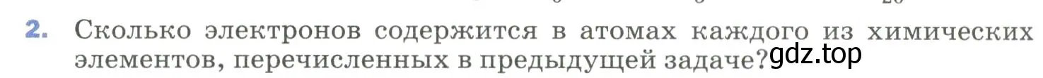 Условие номер 2 (страница 284) гдз по физике 9 класс Перышкин, Гутник, учебник