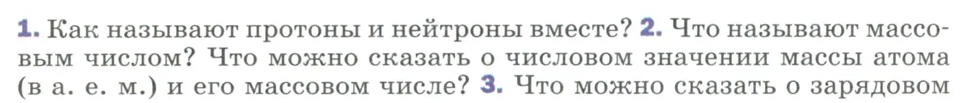 Условие номер 2 (страница 295) гдз по физике 9 класс Перышкин, Гутник, учебник