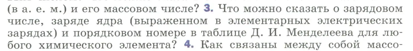 Условие номер 3 (страница 295) гдз по физике 9 класс Перышкин, Гутник, учебник