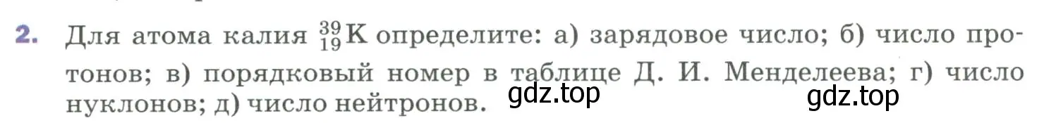 Условие номер 2 (страница 295) гдз по физике 9 класс Перышкин, Гутник, учебник