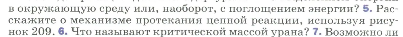 Условие номер 5 (страница 304) гдз по физике 9 класс Перышкин, Гутник, учебник