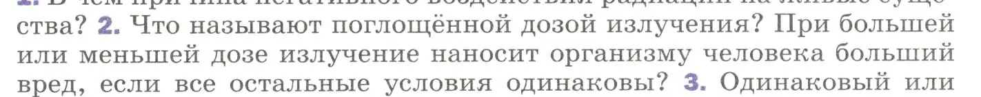 Условие номер 2 (страница 315) гдз по физике 9 класс Перышкин, Гутник, учебник