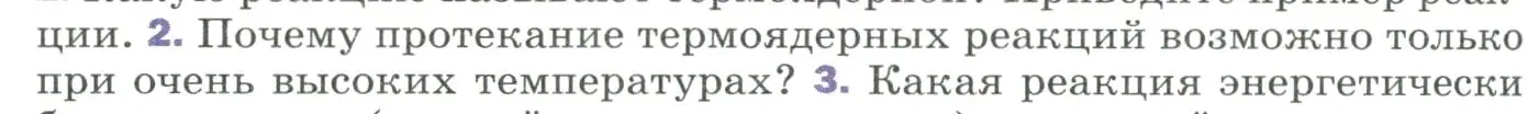 Условие номер 2 (страница 318) гдз по физике 9 класс Перышкин, Гутник, учебник