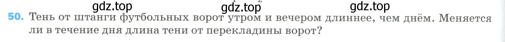 Условие номер 50 (страница 338) гдз по физике 9 класс Перышкин, Гутник, учебник