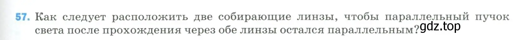 Условие номер 57 (страница 339) гдз по физике 9 класс Перышкин, Гутник, учебник