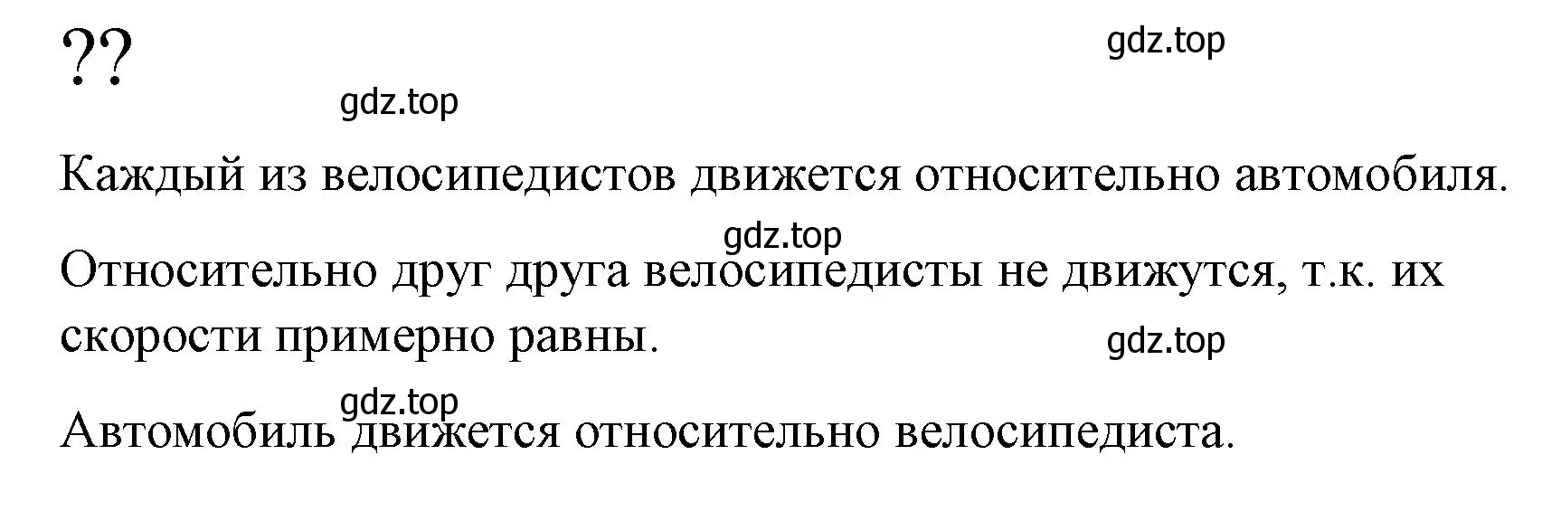 Решение  Обсуди с товарищами (страница 8) гдз по физике 9 класс Перышкин, Гутник, учебник