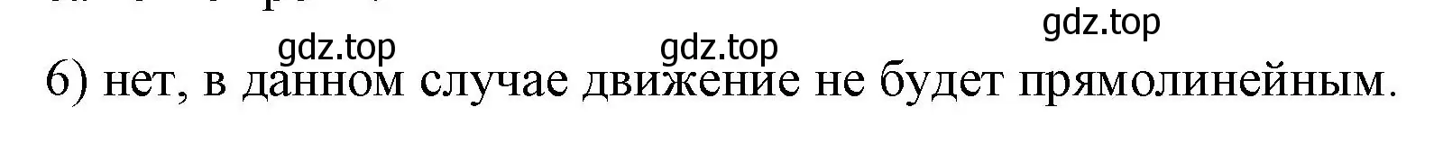 Решение номер 6 (страница 19) гдз по физике 9 класс Перышкин, Гутник, учебник