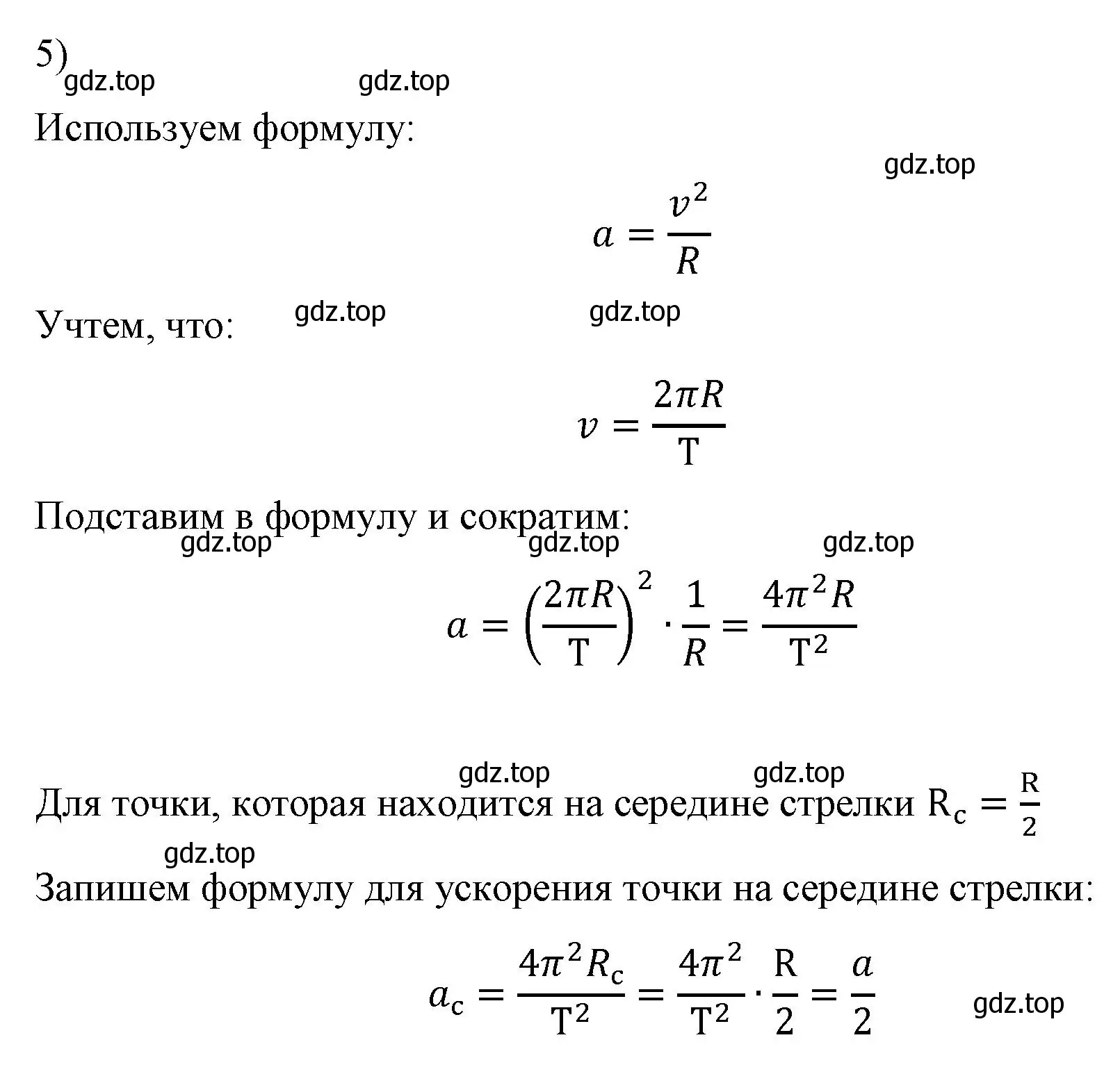 Решение номер 5 (страница 43) гдз по физике 9 класс Перышкин, Гутник, учебник