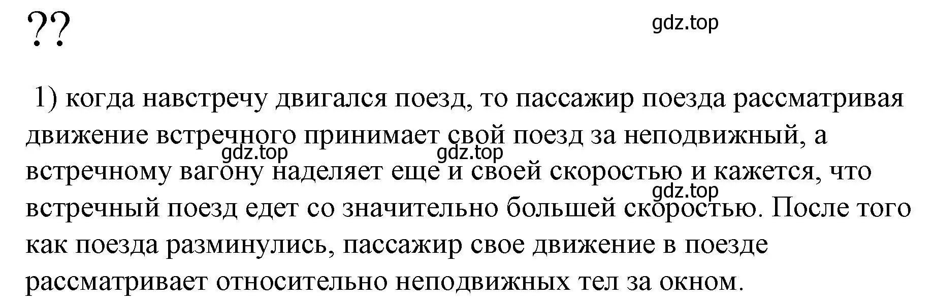 Решение номер 1 (страница 48) гдз по физике 9 класс Перышкин, Гутник, учебник