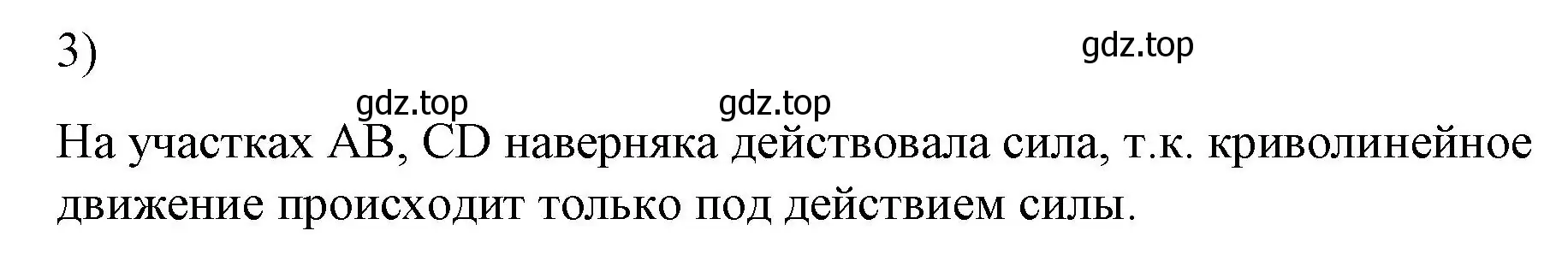 Решение номер 3 (страница 98) гдз по физике 9 класс Перышкин, Гутник, учебник