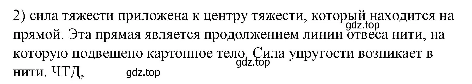 Решение номер 2 (страница 110) гдз по физике 9 класс Перышкин, Гутник, учебник