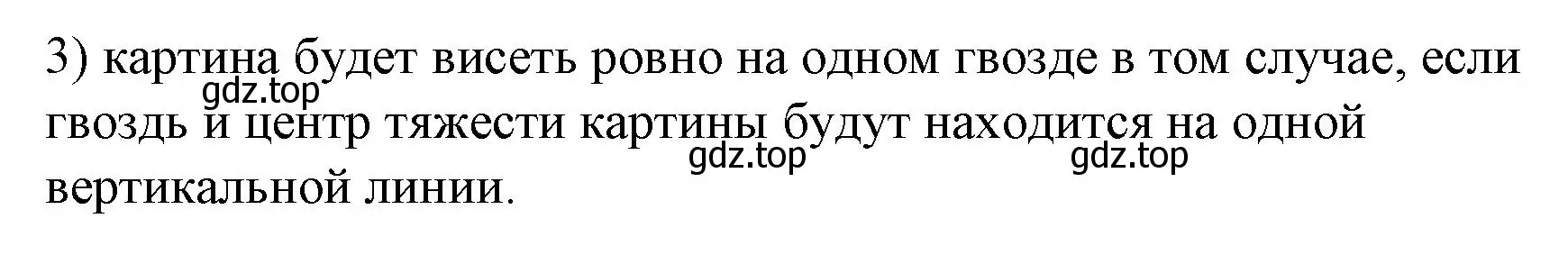 Решение номер 3 (страница 110) гдз по физике 9 класс Перышкин, Гутник, учебник