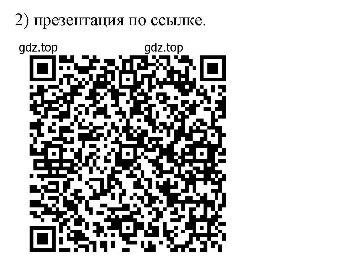 Решение номер 2 (страница 140) гдз по физике 9 класс Перышкин, Гутник, учебник