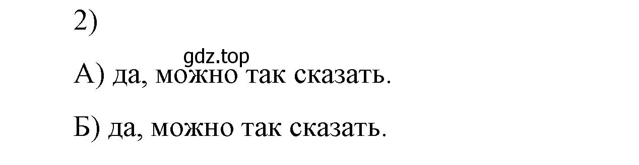 Решение номер 2 (страница 155) гдз по физике 9 класс Перышкин, Гутник, учебник