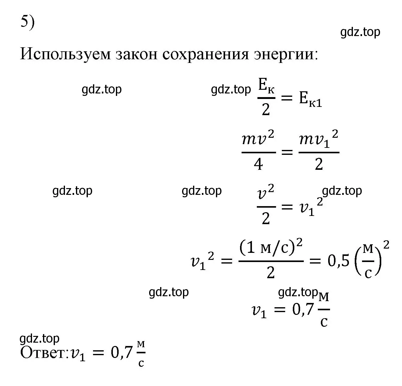 Решение номер 4 (страница 159) гдз по физике 9 класс Перышкин, Гутник, учебник