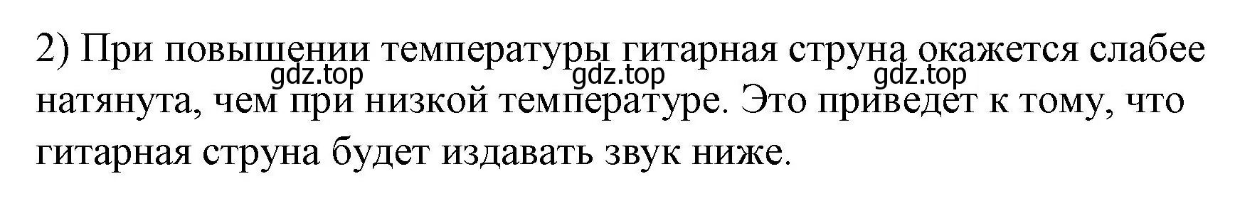 Решение номер 2 (страница 179) гдз по физике 9 класс Перышкин, Гутник, учебник