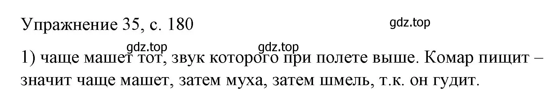 Решение номер 1 (страница 180) гдз по физике 9 класс Перышкин, Гутник, учебник