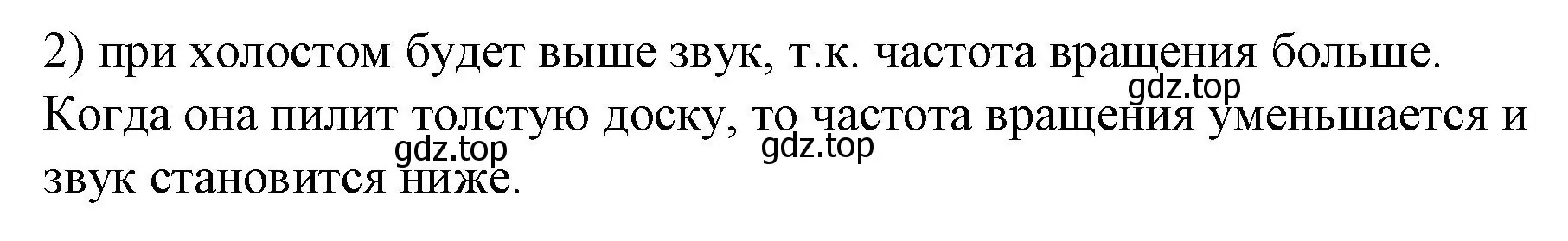 Решение номер 2 (страница 180) гдз по физике 9 класс Перышкин, Гутник, учебник