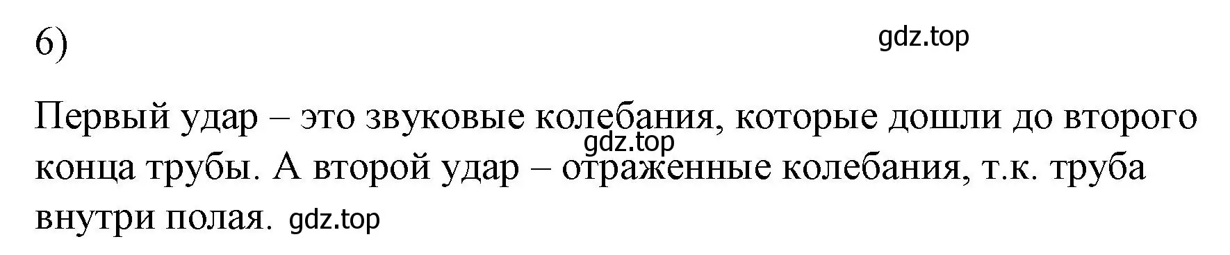 Решение номер 6 (страница 183) гдз по физике 9 класс Перышкин, Гутник, учебник