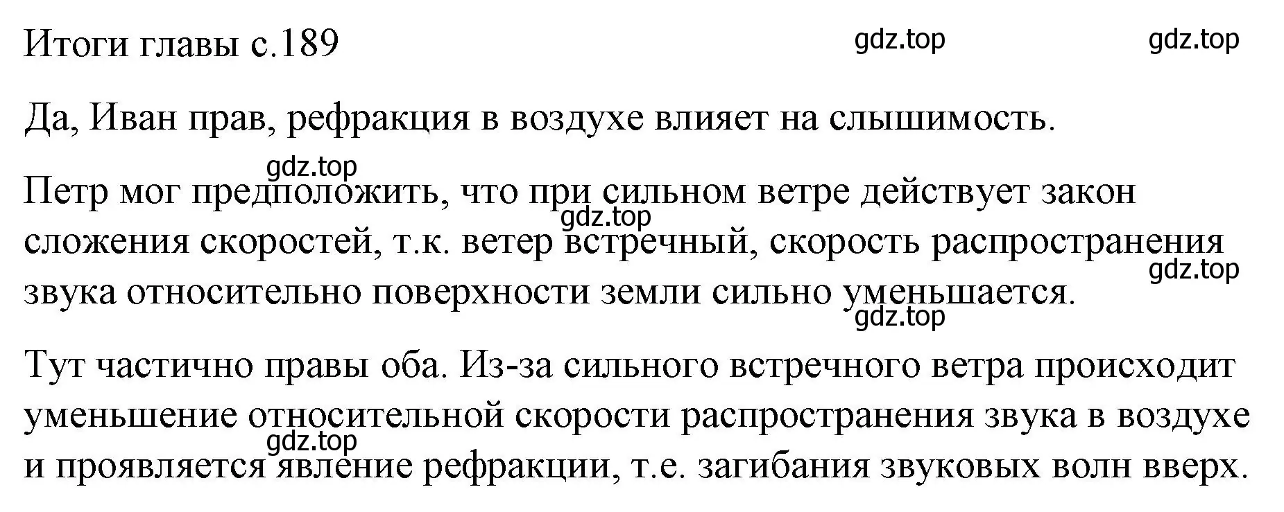 Решение  Обсудим (страница 189) гдз по физике 9 класс Перышкин, Гутник, учебник