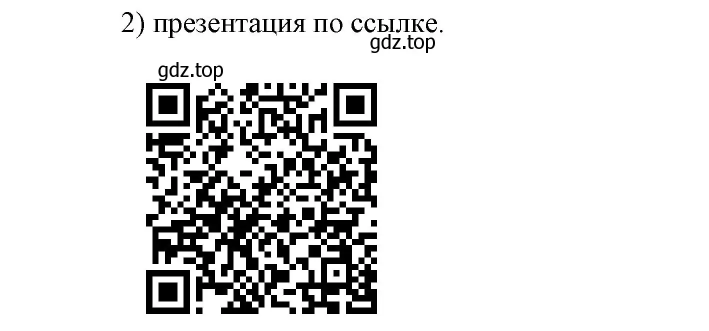 Решение номер 2 (страница 190) гдз по физике 9 класс Перышкин, Гутник, учебник