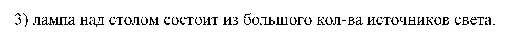 Решение номер 3 (страница 195) гдз по физике 9 класс Перышкин, Гутник, учебник